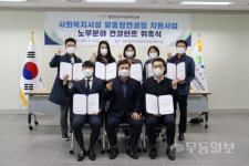 광주사회서비스원, 노무컨설턴트 7명 위촉
