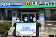 광주농협 백년농업 새희망저리대출출시