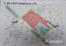 누문동 뉴스테이 사업 어쩌나