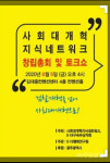 5·18 구속자회, 지난해 개최 행사서 광주시 후원 도용
