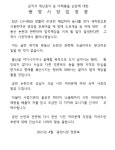 정현복 광양시장 부동산 의혹 제기에 시장직 걸겠다