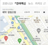 [광주·전남 코로나19] 27일부터 44만명 백신 접종··· 노쇼 예약 이렇게