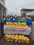 북구 우산동, 행복한 와우골 엄마손 반찬 지원