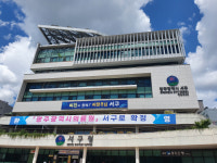 소주 챙겨 이 와중에 제주 가자는 광주 서구청