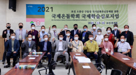 한옥 건축 붐인데, 보성 오봉산 구들장 엄지척