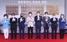 불굴의 장인정신 72명, 광주 명장의 전당 등재