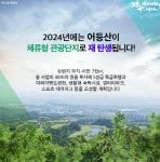 어등산 서진건설 결단 내라 광주시장 최후통첩