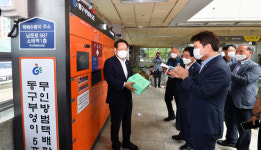 [영상] 광주 동구 방범형 무인택배함 설치