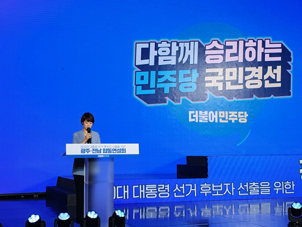 이재명 후보, 지역 경선에서 압승…민주당 당 대표 2년 전 77.7% 넘을까