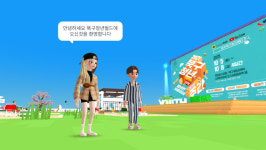 청년들과 온라인 소통 자치행정도 메타버스 열풍