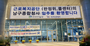 주차장 만원, 직원들 차 빼시오 광주 남구청 시끌