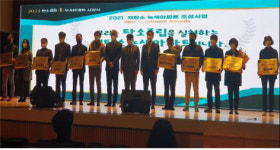 효천lh천년나무1단지, 저탄소녹색아파트조성 우수상