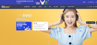 '광주시 청년특보' 신설··· 개청 후 첫 직위