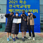 화순고, 전남기술과학고 배드민턴 선전
