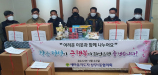 광주 새마을지도자 상무1동 협의회, 설 맞이 나눔 실천