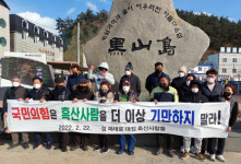 흑산공항 언급에 뿔난 주민들 지금껏 뭐했나?