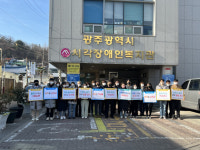 광주시각장애인복지관에서 투표하세요