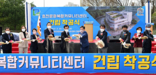 광주 남구, 효천문화복합커뮤니티센터 착공