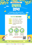 문화누리 카드 쓰고 상품권 받으세요
