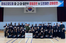 장성군검도회, 지역 검도인 합동훈련 성료