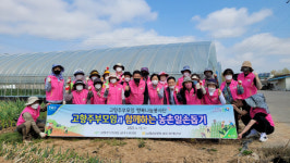 농협광주본부-고향주부모임 광주지회 일손돕기