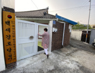 거리두기 해제 속 동네 사랑방 경로당 활기