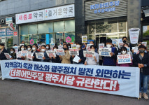 광주시민사회 정치개혁 외면, 민주당 공천 규탄