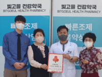 광주 효덕동 지사협,빛고을건강약국 착한가게 현판 전달