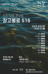 해남 바다풍경과 함께하는 콘서트