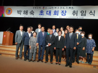 박해숙 5·18 민주유공자 유족회 초대회장 취임