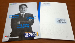 강기정 수어·점자 선거공보 제작 눈길