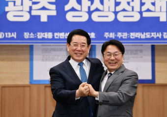 광주·전남 상생 견고히···취임식부터 '우리는 하나'