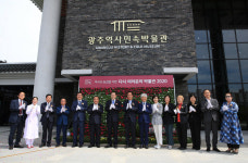 광주역사민속박물관, 잠시 쉬어갑니다