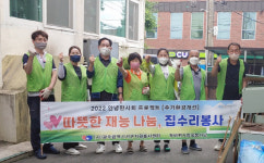 광주서구자원봉사센터, 주거환경 개선 봉사활동