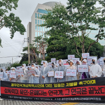 광주 연극계발 미투 확산되나