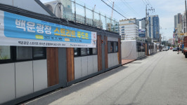 지하철 공사 장애물에도···백운광장 뉴딜 속도