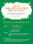 광주가 지속가능한 문화도시가 되려면?