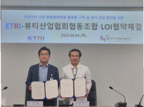 뷰티산업협회협동조합, 빅데이터 기반 화장품 플랫폼 구축 속도