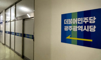 '금품수수 혐의' 최영환 전 의원 제명···박미정 의원 '경징계'