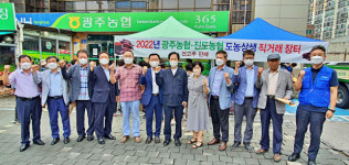 전남농협, 민족 대명절 추석맞이 직거래 알뜰장터 개장