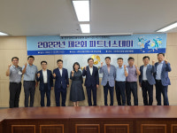 광주경제고용진흥원, 파트너스데이 개최