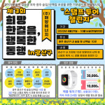 해양에너지 산책길 걸으며 광산구 숲길 가꿔요
