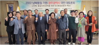 국민 중심 통일시대 연다