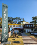 시문학파기념관, 개관 10주년 기념음악회