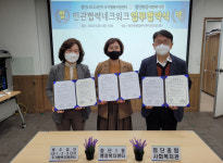 광주 첨단1동행정복지센터, 민관 협력 돌봄 업무협약