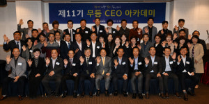 강기정 광주시장, 제11기 무등CEO아카데미 특강