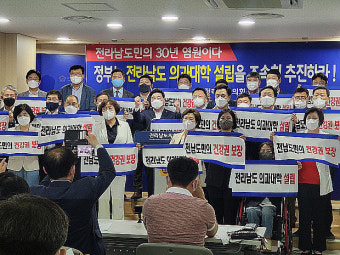 전남 의대 신설 법안 ··· 다다익선이냐 지역갈등이냐