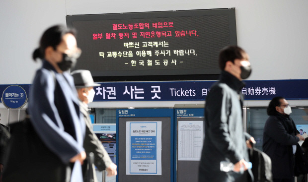 전국철도노동조합 준법투쟁으로 수도권 열차 운행 지연