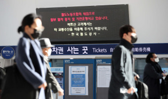 '철도까지 멈추나' 호남철도노조 1천명 파업 예상