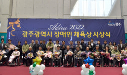 광주시장애인체육회, 2022장애인체육 시상식